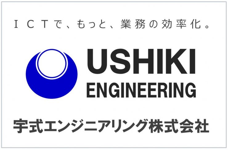 ＩＣＴで、もっと、業務の効率化